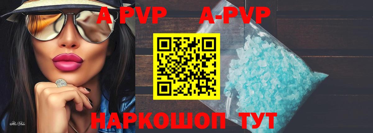 Alpha-PVP кристаллы Брянск