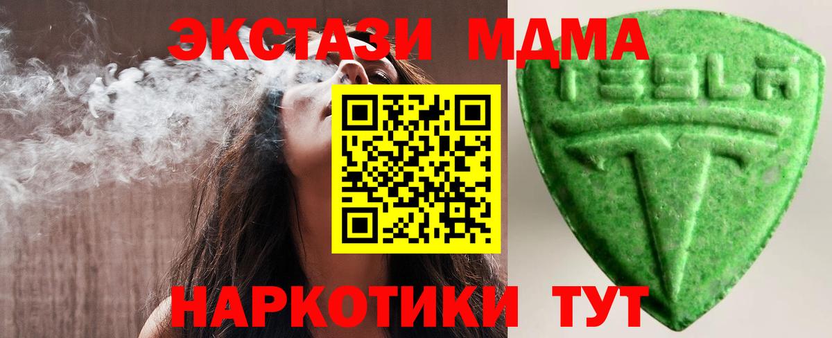 Ecstasy ешки Брянск