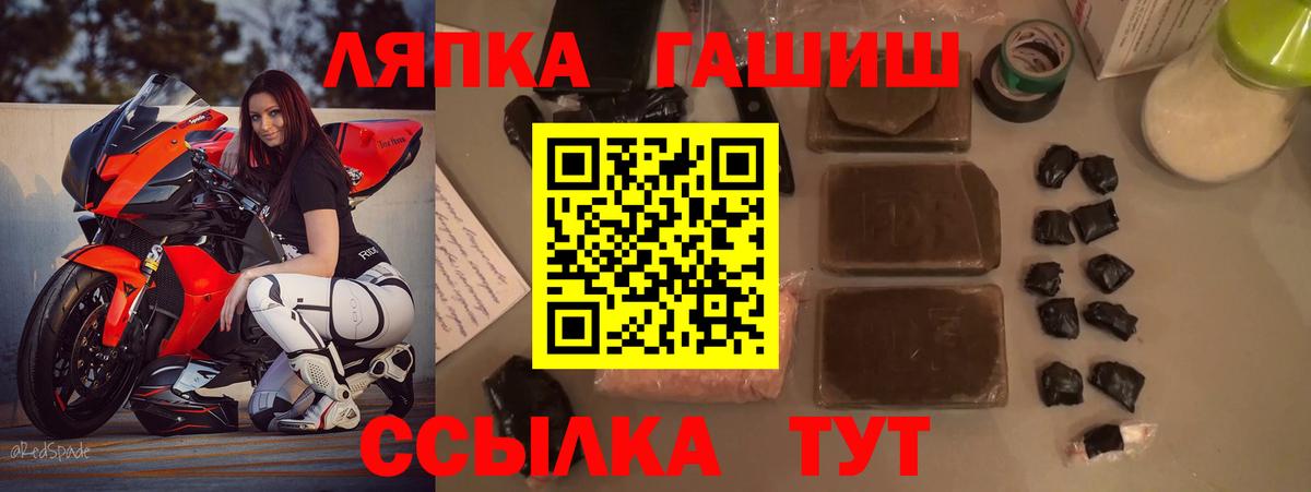 Брянск  сколько стоит  Вход с VPN  Гашиш ice o lator  ГАШ 