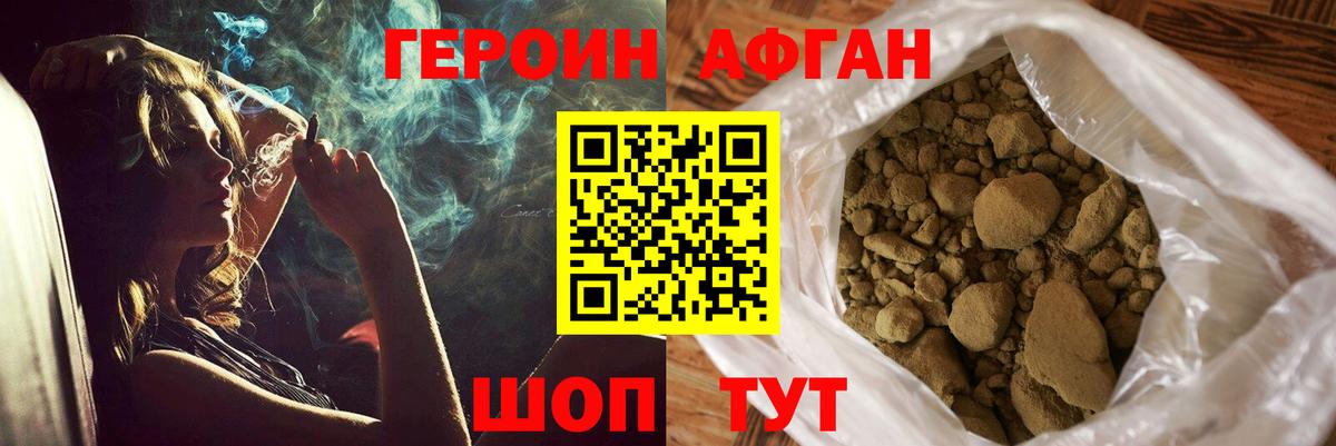 ГЕРОИН гречка  Вход с VPN  ГЕРОИН  Брянск 