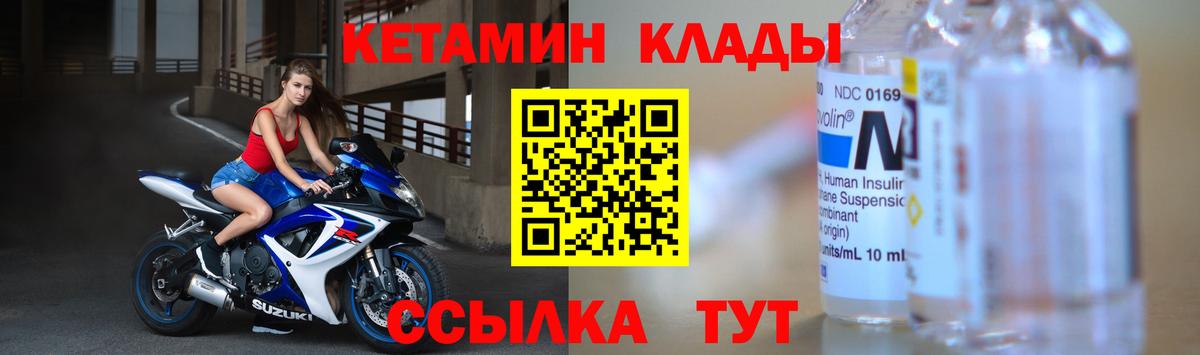 Брянск  Кетамин ketamine  Кетамин ketamine  Вход с VPN 