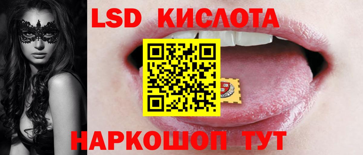 ЛСД экстази ecstasy Брянск