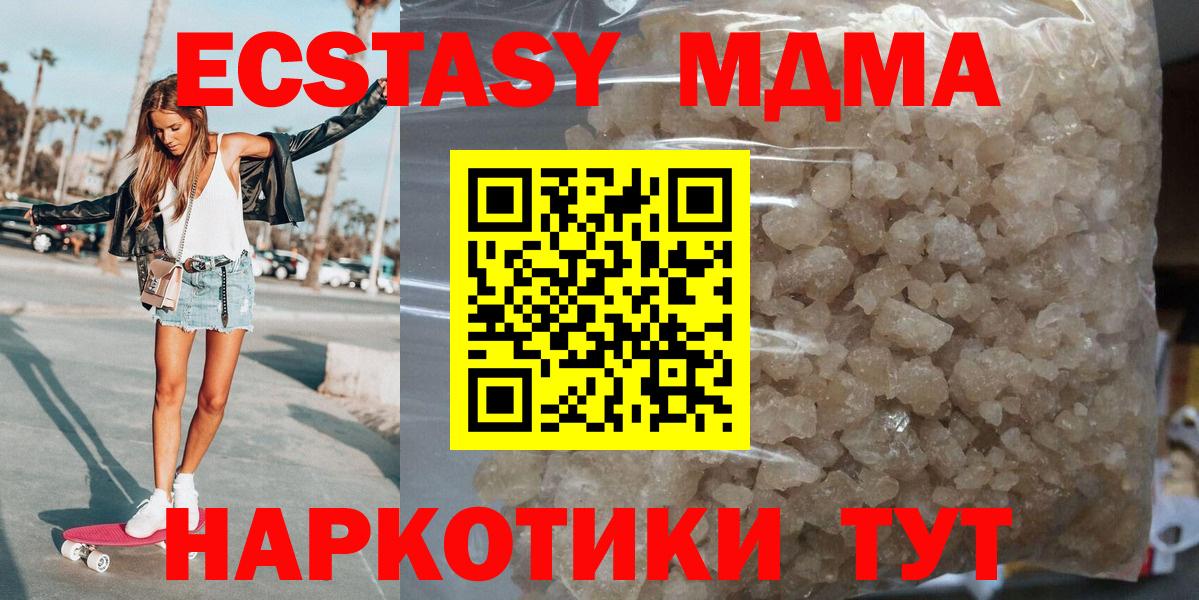 MDMA Molly  MDMA Molly  Брянск  Вход с VPN 