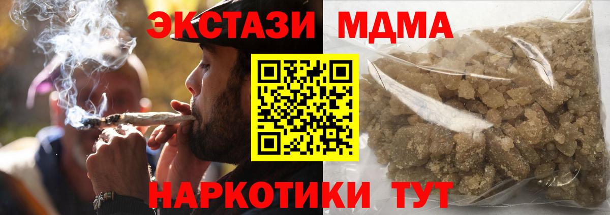МДМА VHQ Брянск