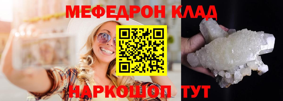 Мефедрон  МЯУ-МЯУ 4 MMC  Вход с VPN  Брянск  Мефедрон 4 MMC 