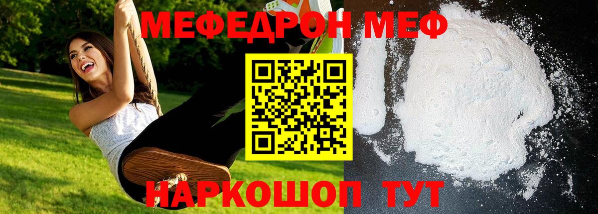 МЕФ мука Брянск