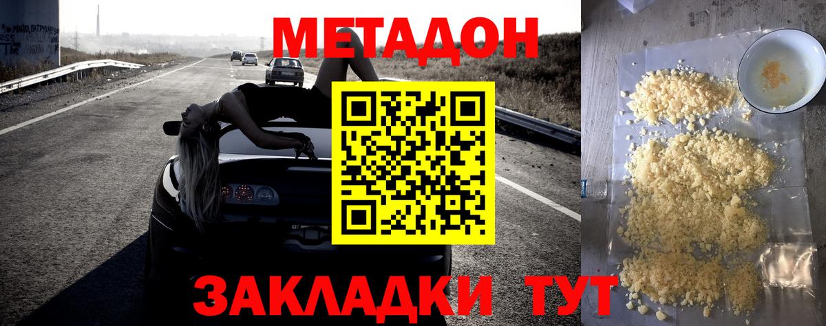 mega как войти  darknet Telegram  Брянск  Метадон methadone  МЕТАДОН VHQ  Вход с VPN 