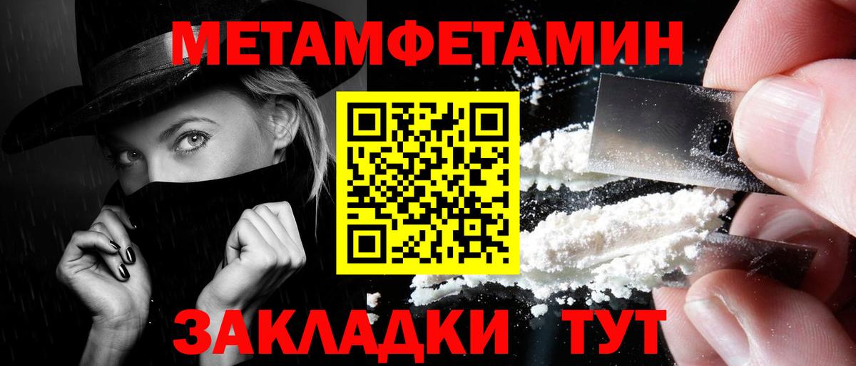 Первитин  Метамфетамин Methamphetamine  Вход с VPN  Метамфетамин Methamphetamine  Брянск 