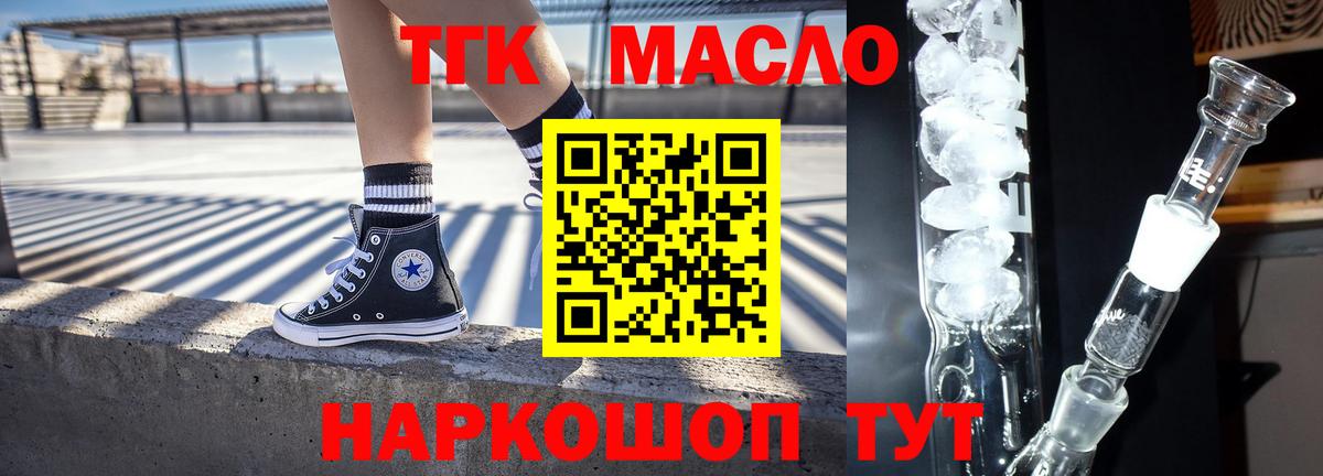 ТГК гашишное масло  Дистиллят ТГК вейп  Вход с VPN  Брянск 